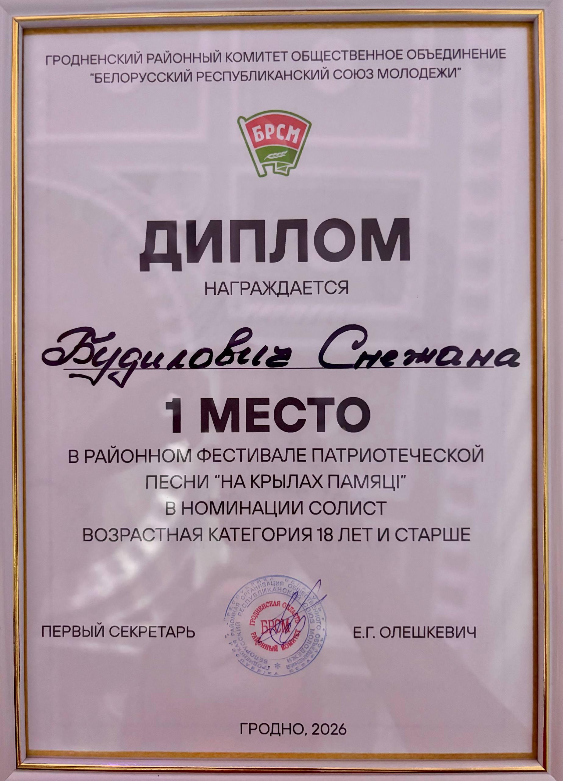 photo 2026 04 27 08 32 12