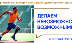 sport